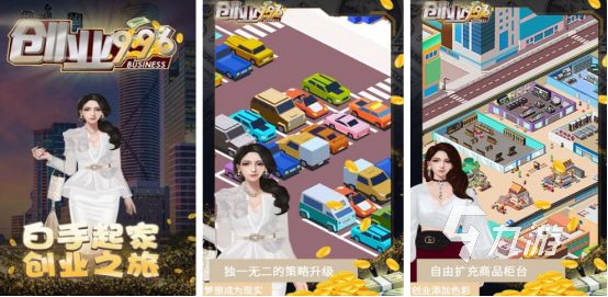2026年热门模拟创业经营类手游推荐：真实商业体验与高自由度经营游戏合集