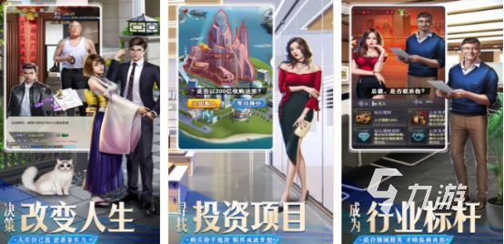 2026年热门模拟创业经营类手游推荐：真实商业体验与高自由度经营游戏合集