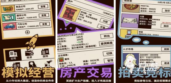 2026年热门模拟创业经营类手游推荐：真实商业体验与高自由度经营游戏合集
