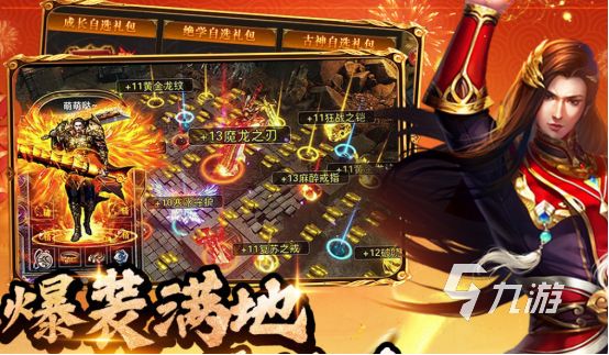 2026热门传世手游推荐：高人气经典传奇类手游排行榜