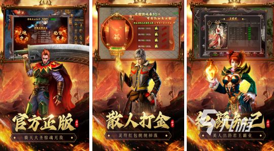 2026热门传世手游推荐：高人气经典传奇类手游排行榜