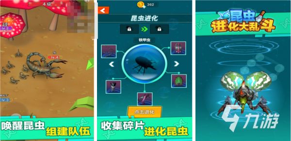 小时候玩过的经典昆虫主题闯关游戏有哪些