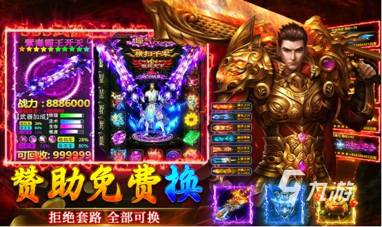 2026高人气不氪金传奇手游推荐：零充值也能畅玩的热门选择