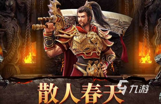 2026高人气不氪金传奇手游推荐：零充值也能畅玩的热门选择