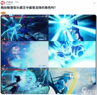 《街霸6》第四年角色亚思敏亮相 招式神似悟空龟派气功