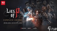 匹诺曹的谎言完整版登陆Switch 2，获海外媒体盛赞完成度与优化表现