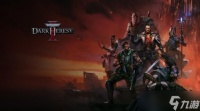 团队扩至600人!Owlcat坚守CRPG 持续探索RPG新玩法