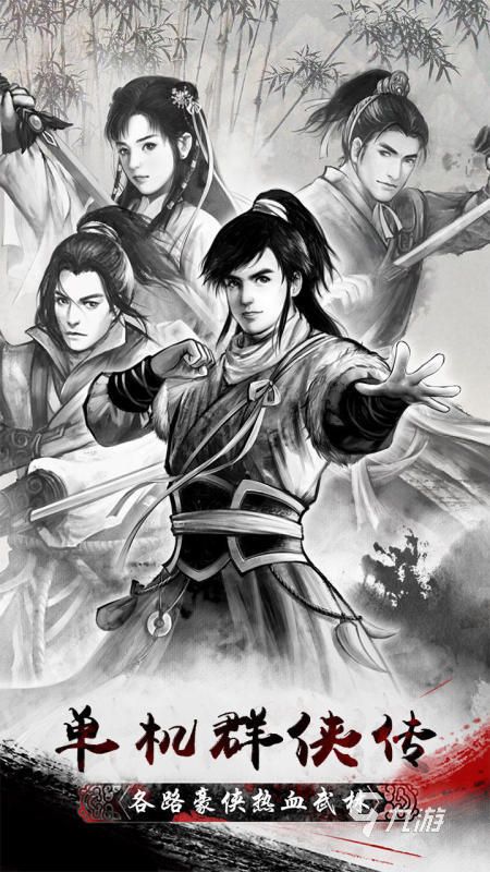 2026热门平板单机游戏推荐：高口碑、无网络依赖的精品合集
