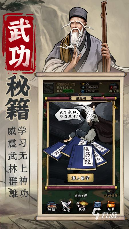2026热门平板单机游戏推荐：高口碑、无网络依赖的精品合集