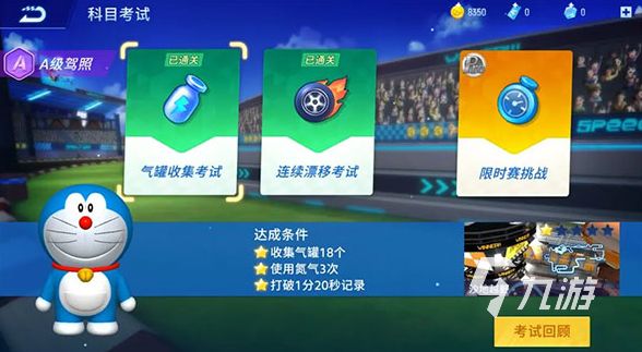2026年免费哆啦A梦游戏推荐：热门好玩的哆啦A梦主题游戏盘点