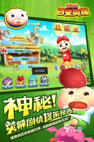 2026热门葫芦娃手游推荐：经典IP改编高人气手游合集