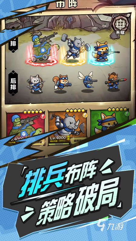 乱斗王国手游下载安装指南：安卓iOS双平台获取方式