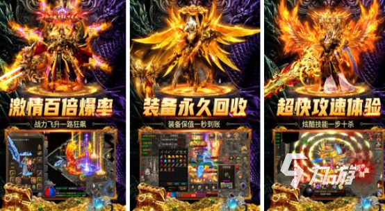 2026热门传奇手游推荐：装备合成玩法最爽的高人气选择