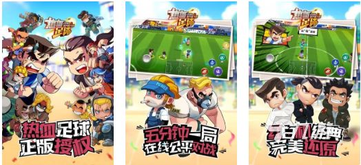 2026热门足球游戏推荐:FIFA类好玩足球手游与PC游戏合集