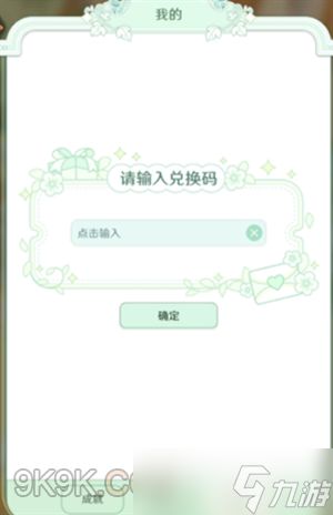 童话师最新更新兑换码汇总