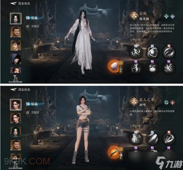 盗墓笔记启程新手角色选择及配队思路分享