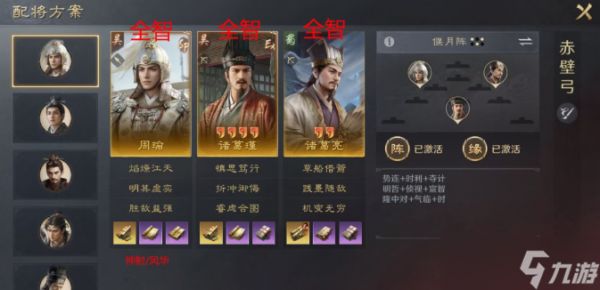 三国谋定天下二士争功最强阵容推荐-二士争功剧本t0阵容分享