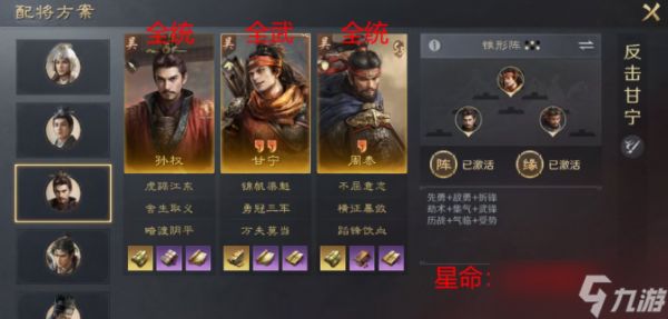 三国谋定天下二士争功最强阵容推荐-二士争功剧本t0阵容分享