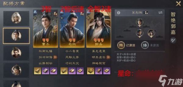 三国谋定天下二士争功最强阵容推荐-二士争功剧本t0阵容分享
