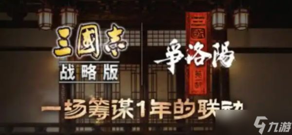三国志战略版争洛阳剧本核心武将名单-最新5+1核心武将盘点