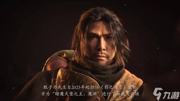 《影之刃零》购买指南 预购奖励和各版本区别