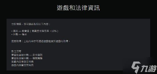 《影之刃零》PS商店最新详情！游戏正式开启预购