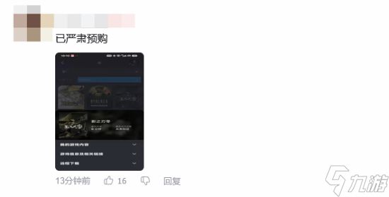 《影之刃零》新片玩家原地高潮：直接预定TGA年度最佳动作