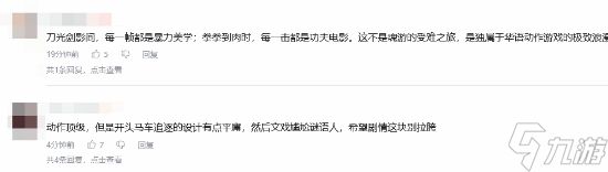 《影之刃零》新片玩家原地高潮：直接预定TGA年度最佳动作
