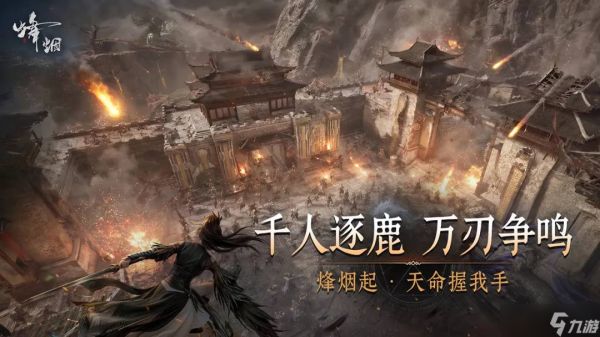 烽烟矿战怎么打矿战打法攻略