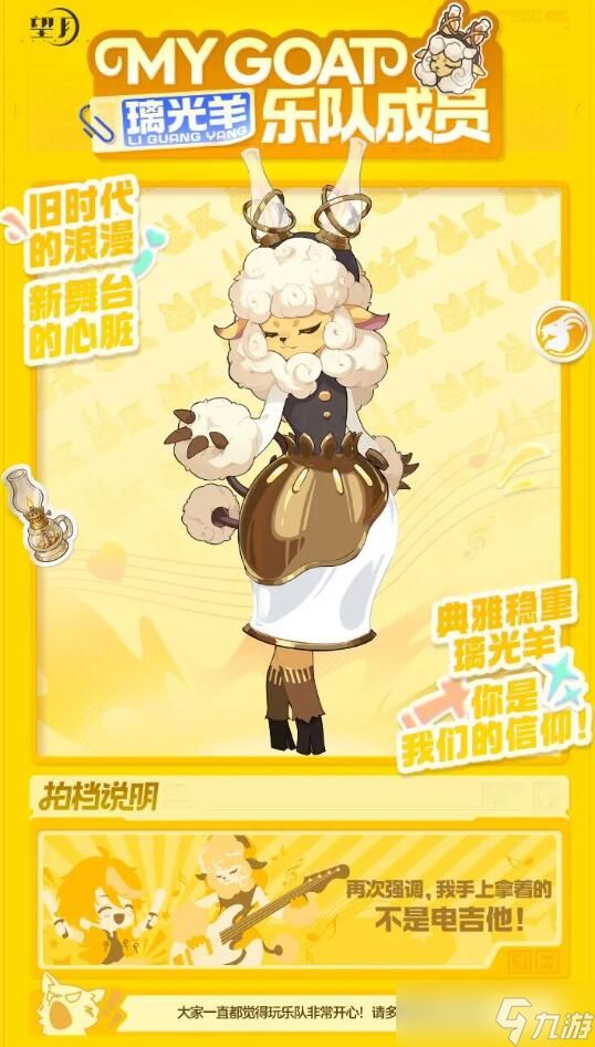 望月五羊乐队怎么样五羊乐队介绍