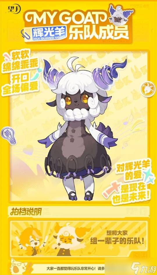 望月五羊乐队怎么样五羊乐队介绍
