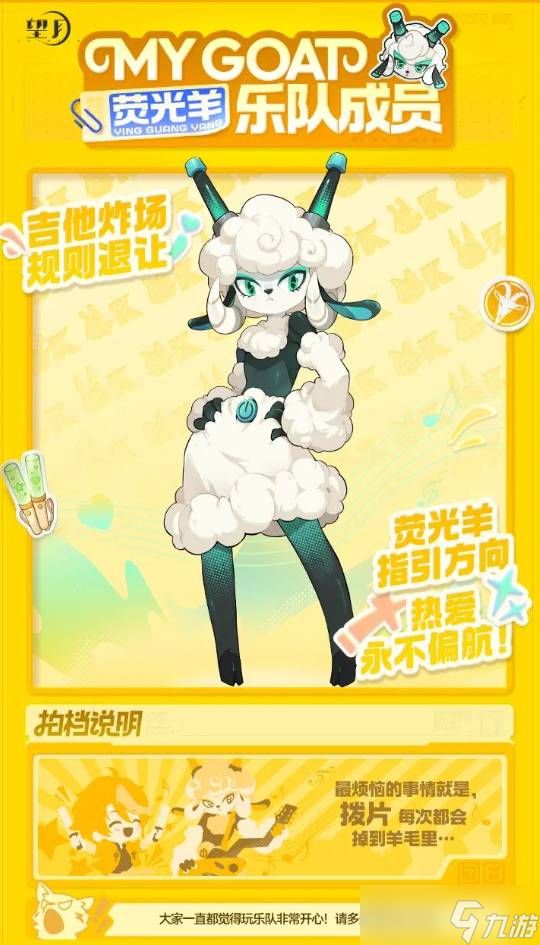 望月五羊乐队怎么样五羊乐队介绍