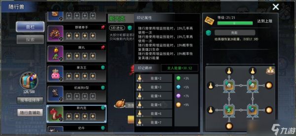黑白之地辅助型宠物有哪些辅助型宠物解析