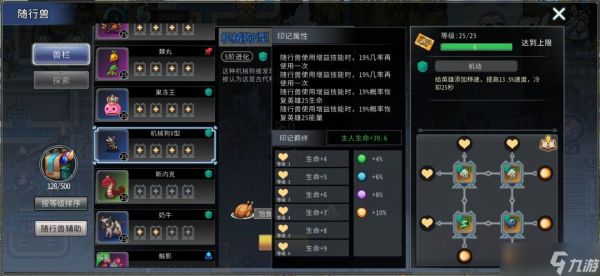 黑白之地辅助型宠物有哪些辅助型宠物解析