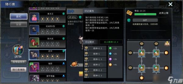 黑白之地辅助型宠物有哪些辅助型宠物解析