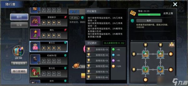 黑白之地辅助型宠物有哪些辅助型宠物解析