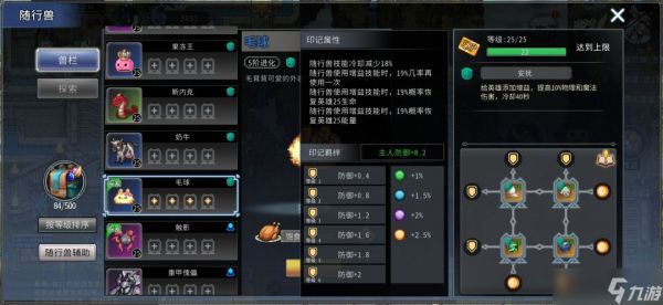 黑白之地辅助型宠物有哪些辅助型宠物解析