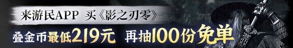 《影之刃零》PV只有数字版PS5：索尼默默删除光驱版