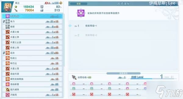 《碧蓝Relink无尽黄昏》赛达玩法及配装教程