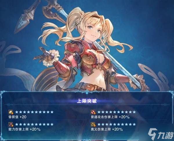 《碧蓝Relink无尽黄昏》赛达玩法及配装教程
