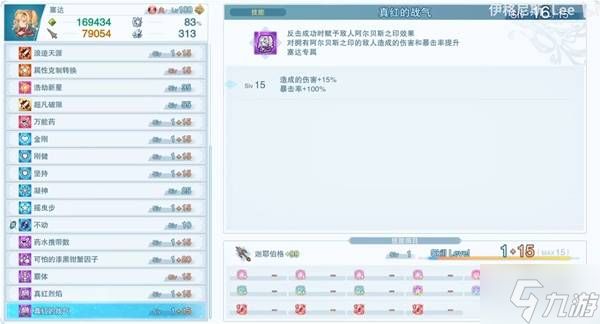 《碧蓝Relink无尽黄昏》赛达玩法及配装教程