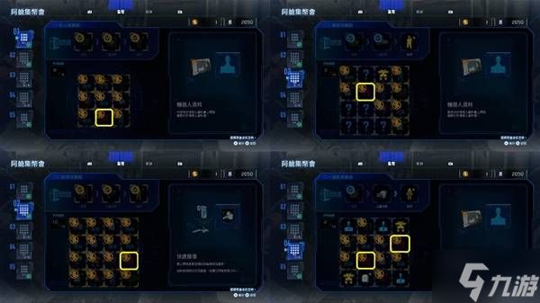 《识质存在》全九把红区钥匙位置图