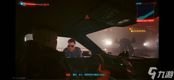 《赛博朋克2077》救人任务错过的隐藏细节