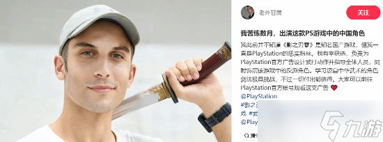 澳籍<a linkid=22114>动作</a>艺术家加盟影之刃零，演绎七星剑阵无面反派<a linkid=22115>角色</a>