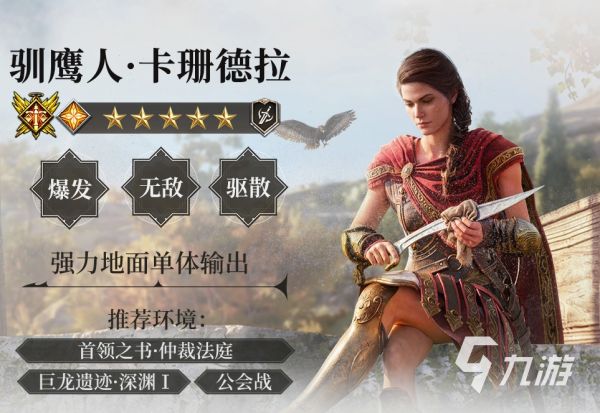 潮汐守望者刺客信条联动版本有哪些内容 潮汐守望者联动版本介绍
