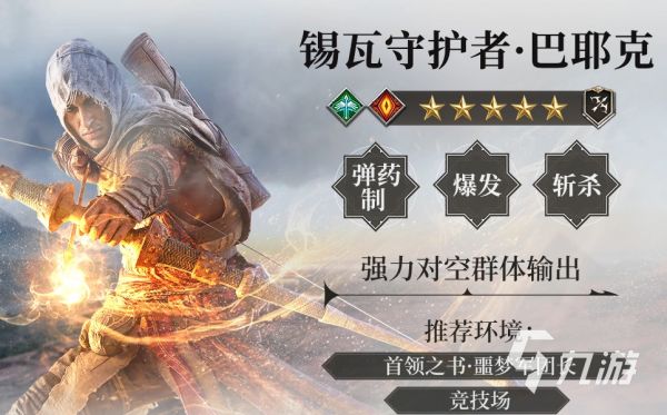 潮汐守望者刺客信条联动版本有哪些内容 潮汐守望者联动版本介绍