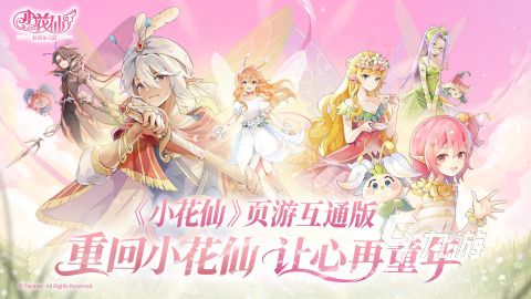 2026年耐玩又有趣的淘米游戏推荐排行榜