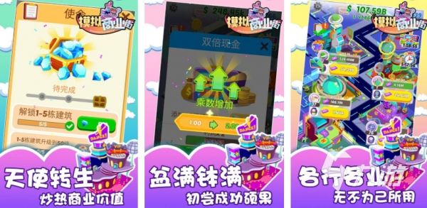 经营策略类手游排行榜 好玩的经营策略类手游推荐2026