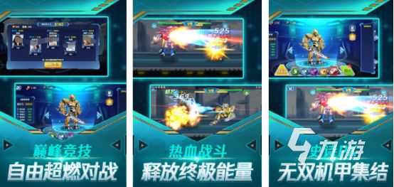 2026年热门机甲题材手游推荐：高人气机甲网游下载与玩法解析