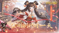 将星齐聚 闪耀三国！各位主公 明天见！